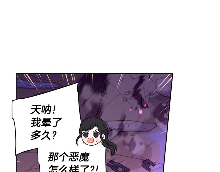 第55话 为你舍身91