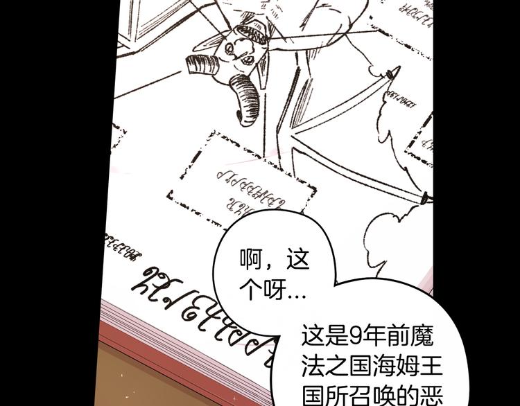 第53话 召唤恶魔8