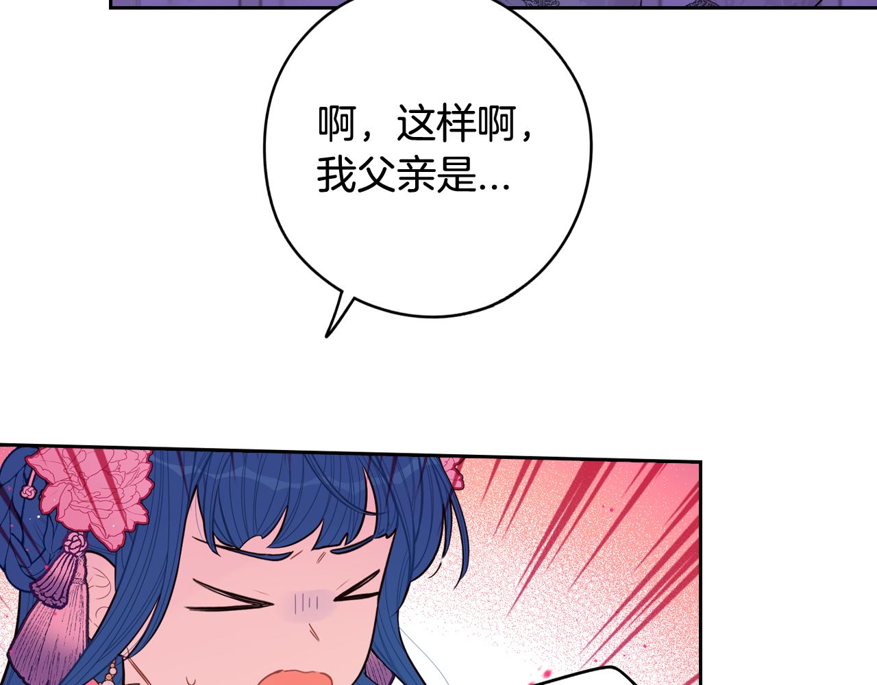 第72话故乡的百合开了81