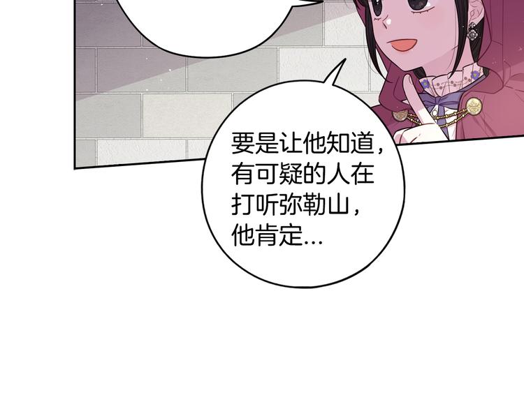 第49话 女侠求放过！68