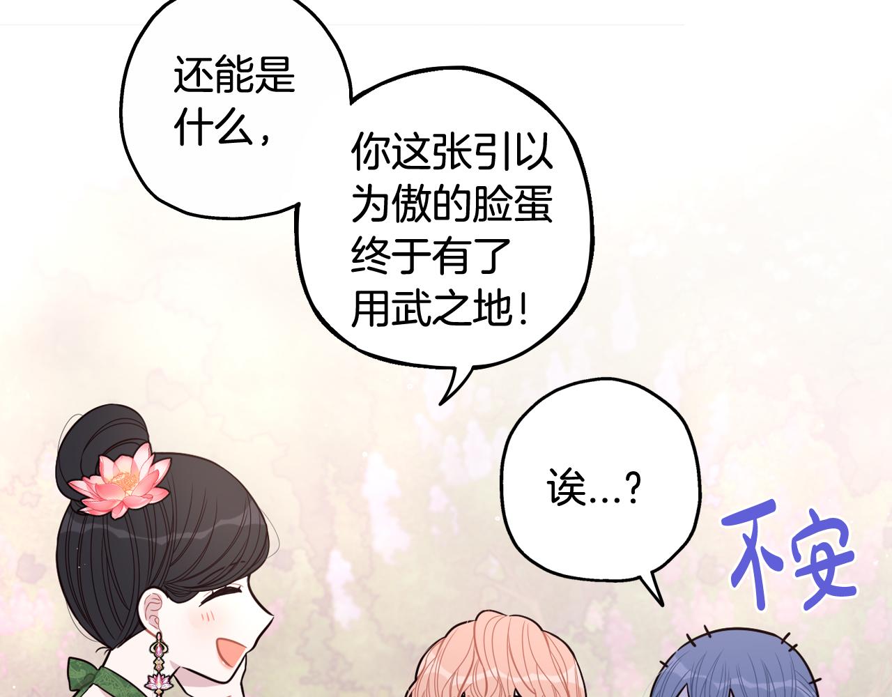 第66话 我还不搞事情！48