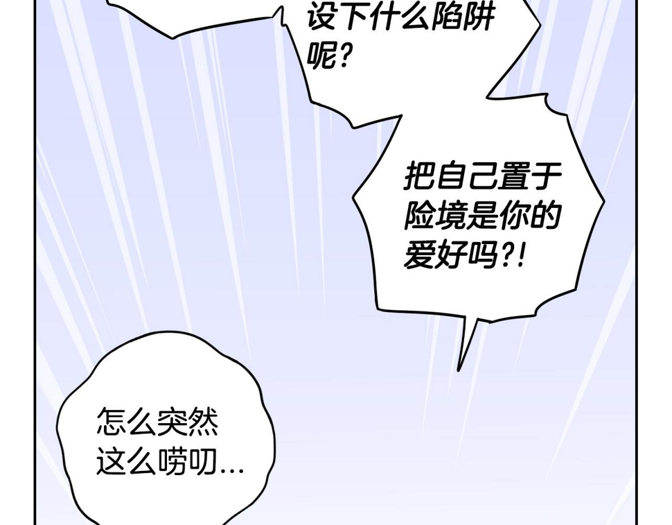 第91话 他的担忧64