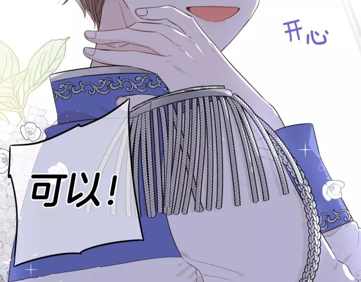 第12话 禁忌黑魔法147