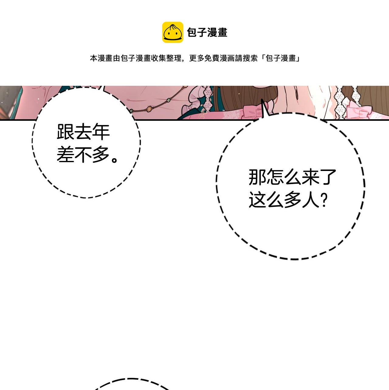 第62话 生日派对30