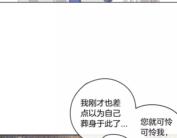 第14话 誓约之吻73