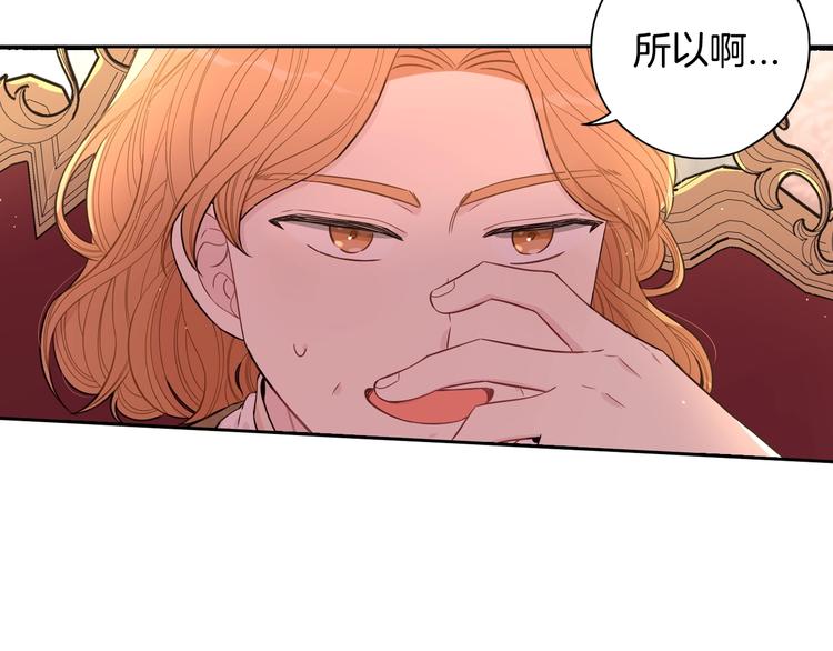 第49话 女侠求放过！104