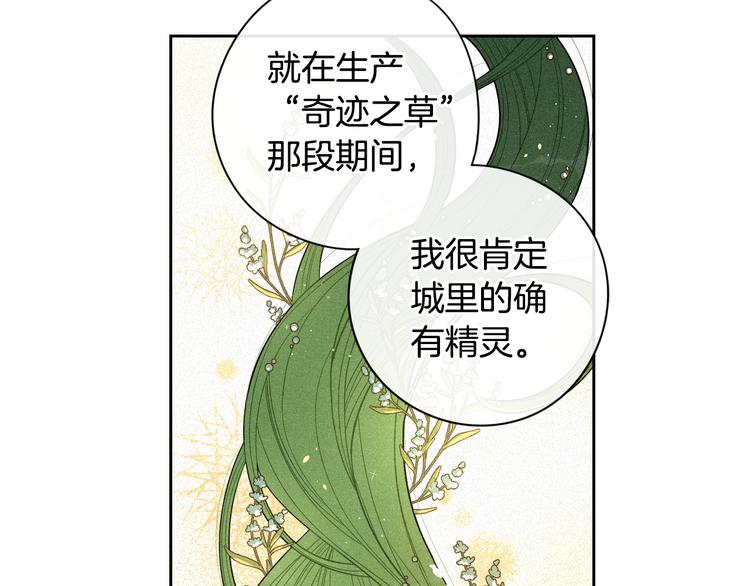 第49话 女侠求放过！39