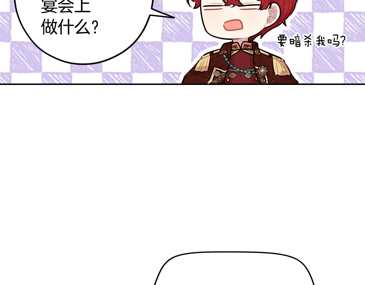 第71话我应该在车底174