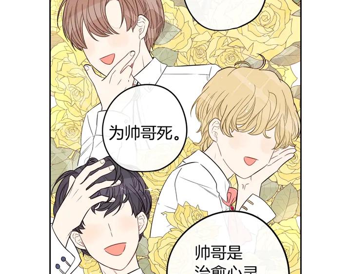 第30话 帅是治愈灵药！36