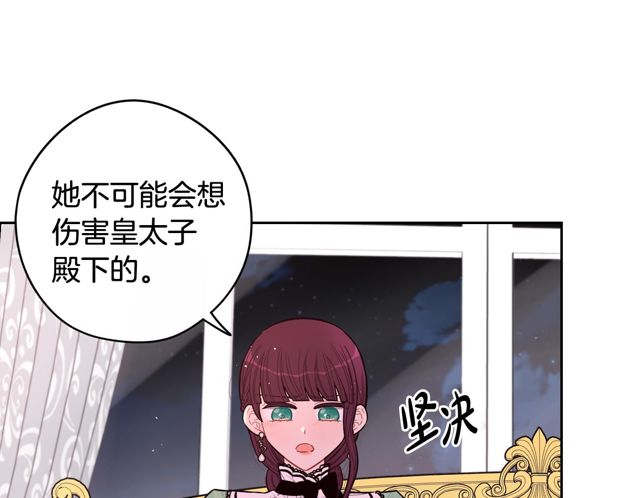 第68话 冰释前嫌？73