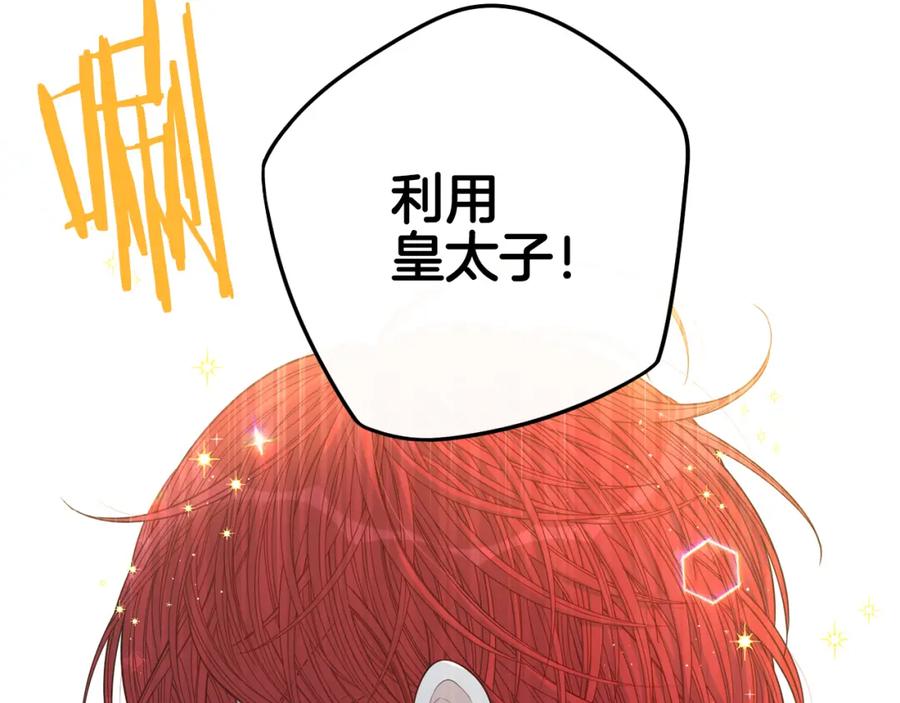 第59话 你是不是玩我118
