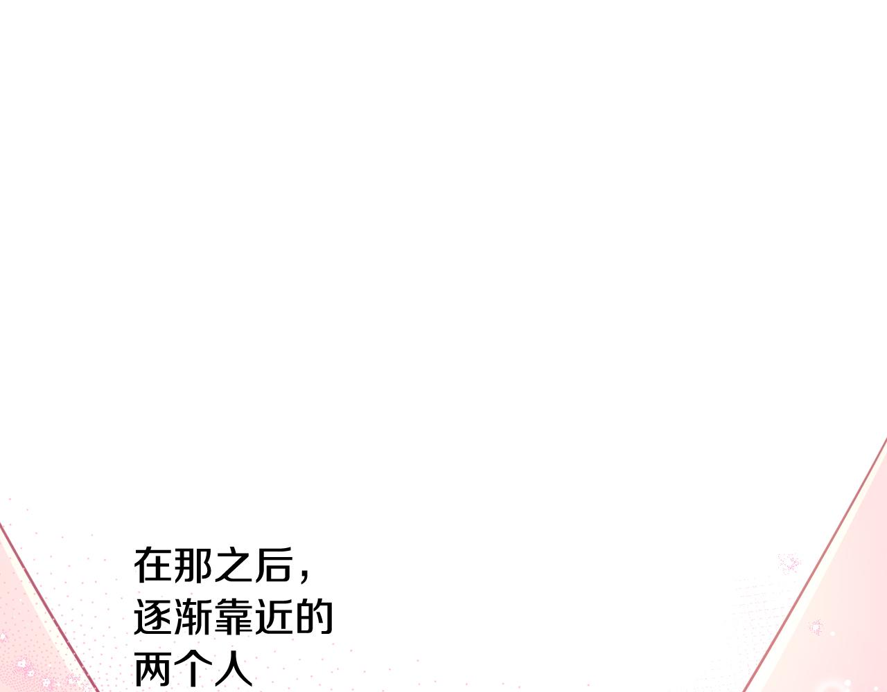 第64话 春天的祝福44