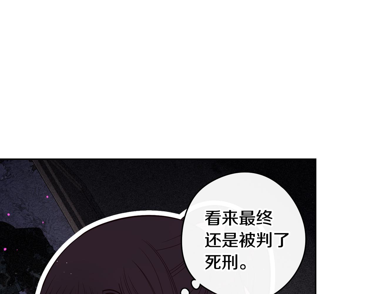 第68话 冰释前嫌？33