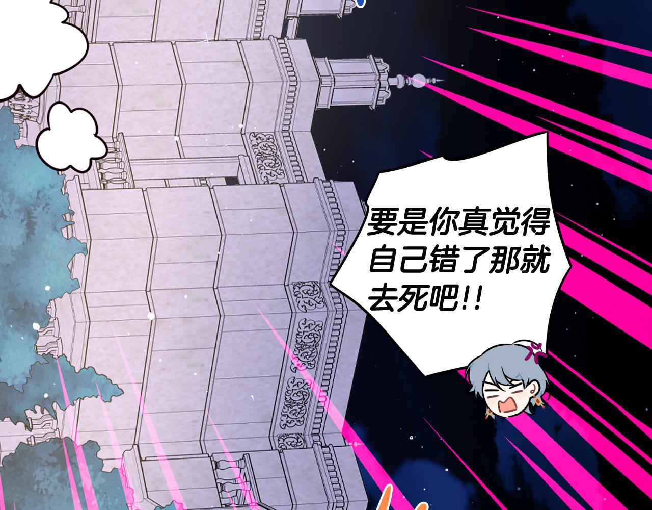 第67话 我就接受你吧118