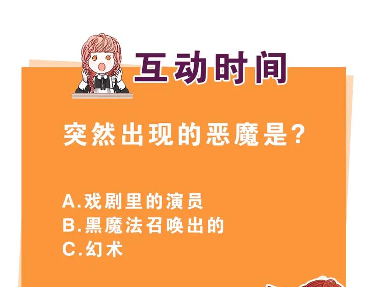 第30话 帅是治愈灵药！128