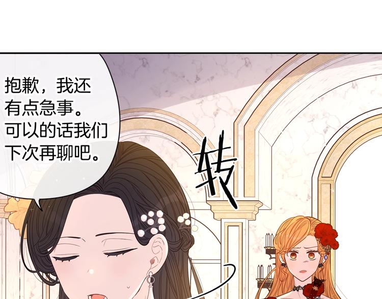 第4话 她是不是sa？86