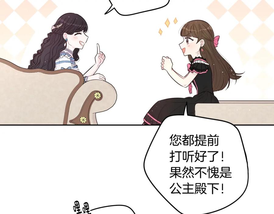 第59话 你是不是玩我104