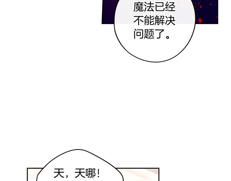 第49话 女侠求放过！94
