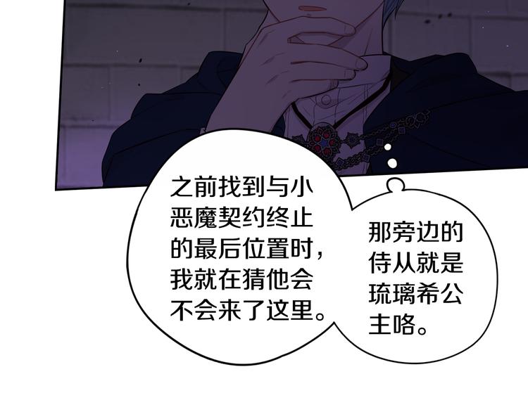 第50话 同床共枕！？126