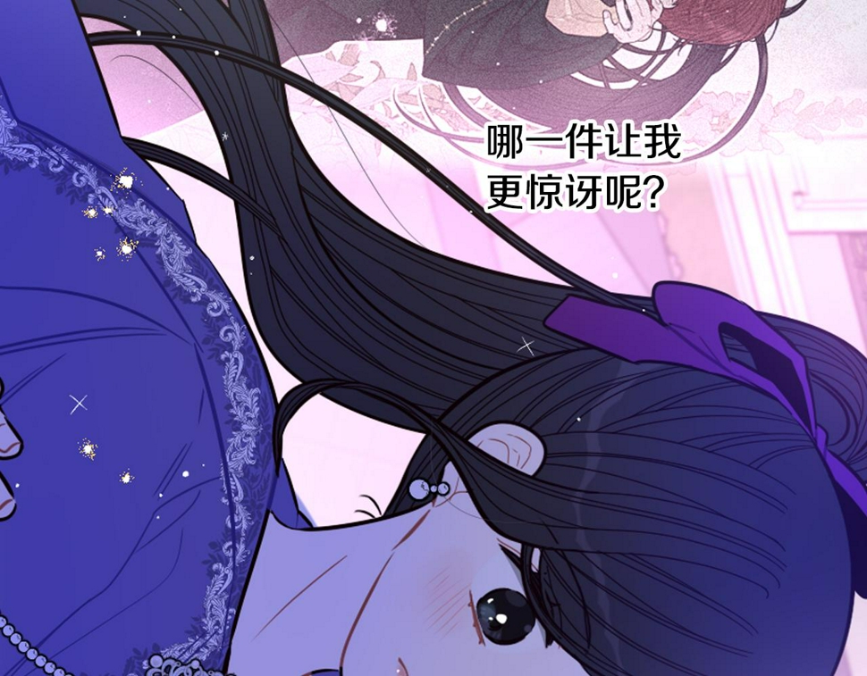 第92话 公主被诬陷57