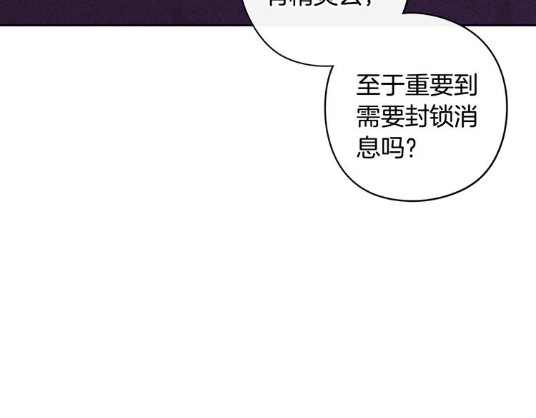 第48话 你不对劲72