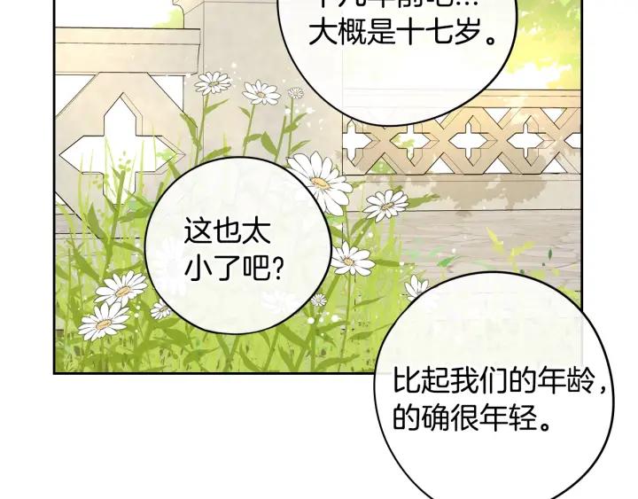 第20话 两人世界？104