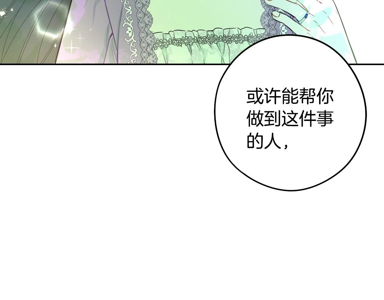 第106话 只有我78
