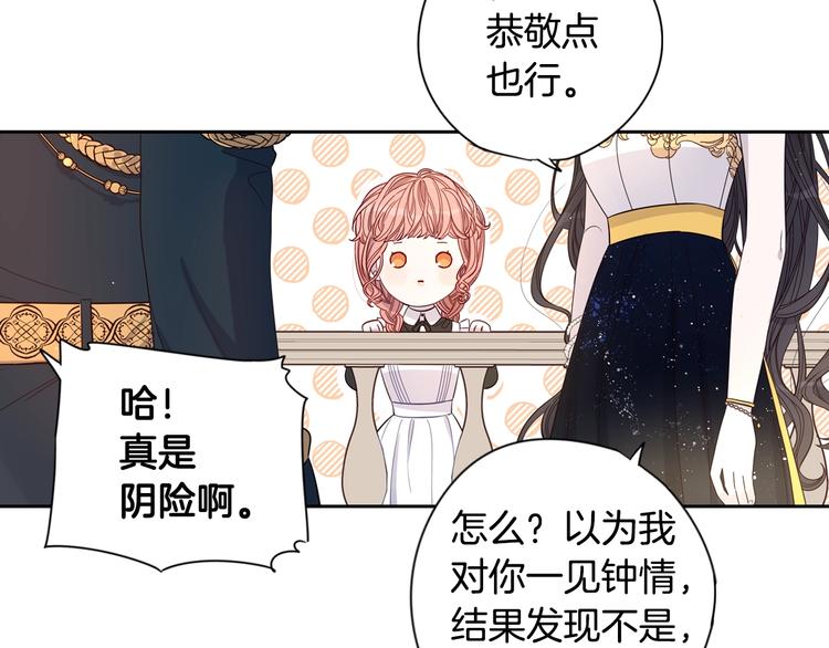 第3话 高超的起名技巧53