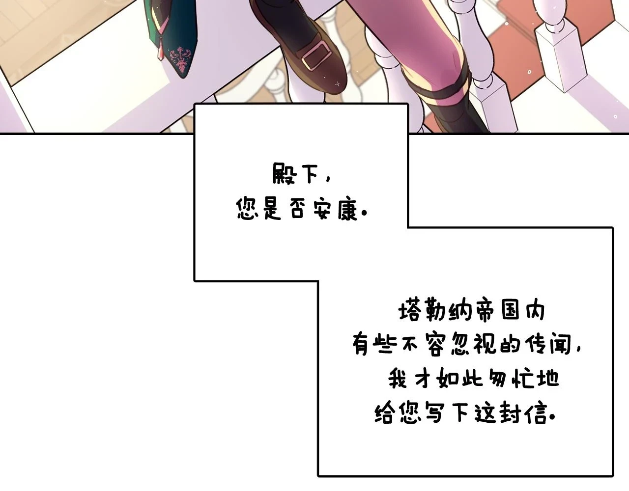 第90话 被摧毁的完美102