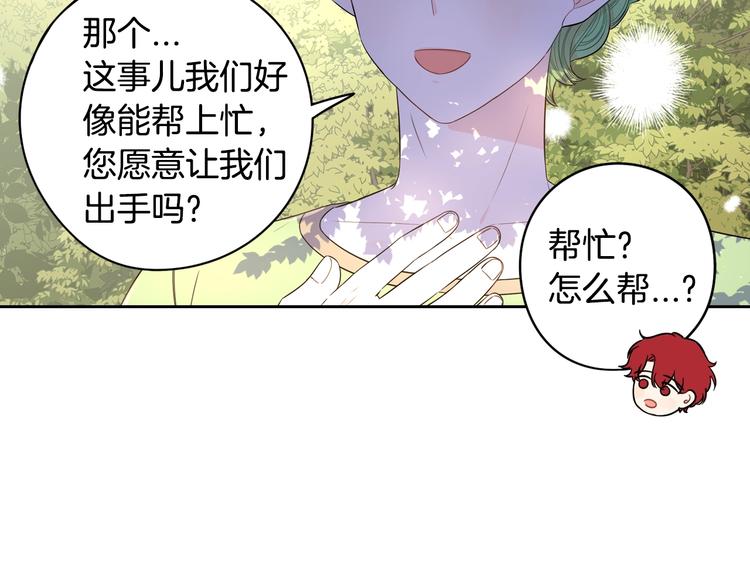 第44话 谁和你是情侣？105