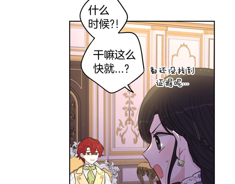 第51话 最后的诱饵43