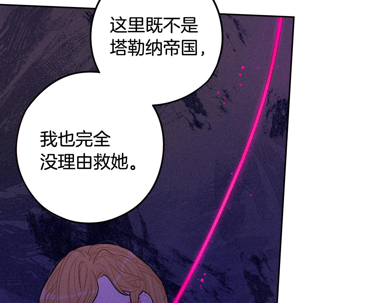 第68话 冰释前嫌？50