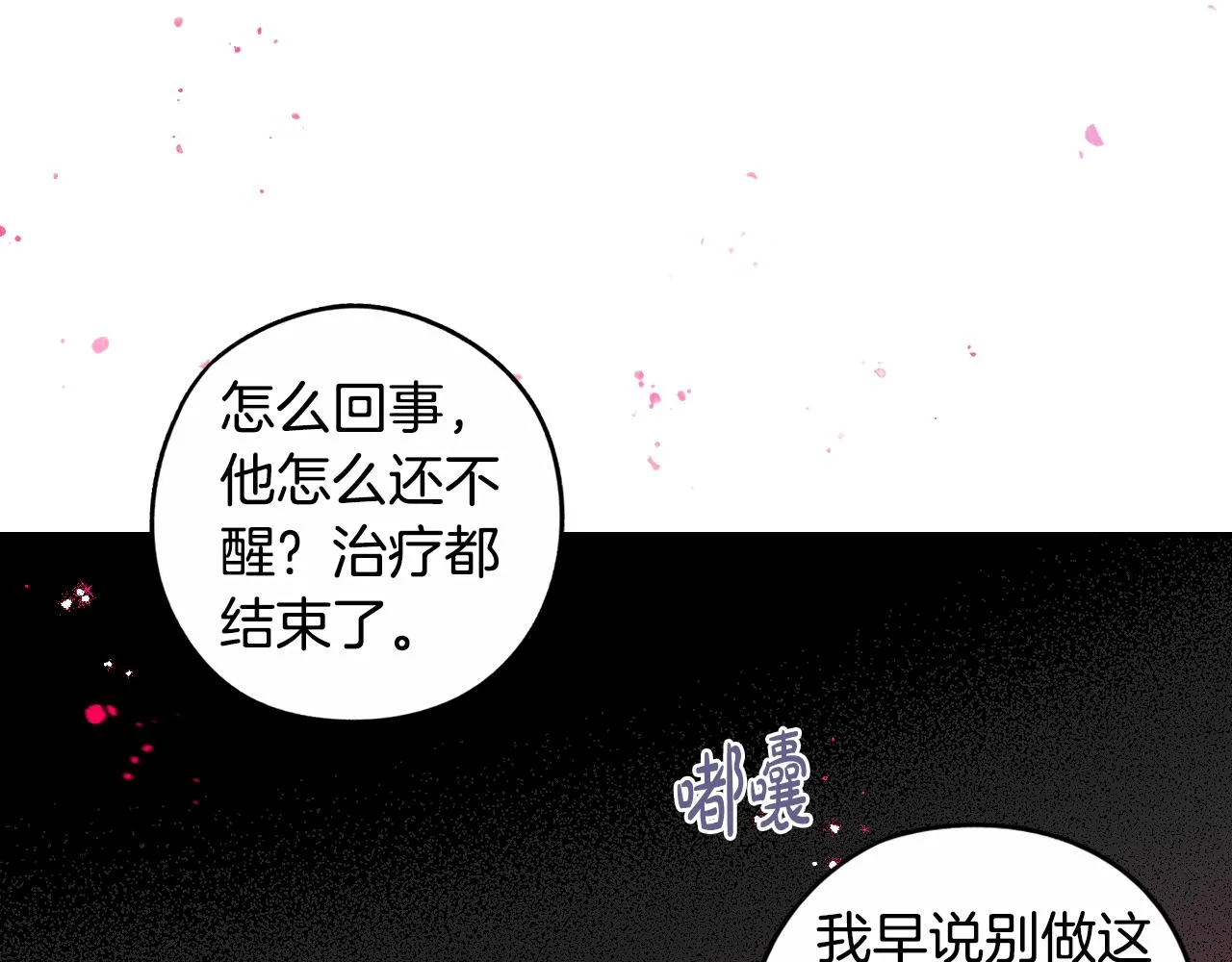 第105话 身畔的黎明9