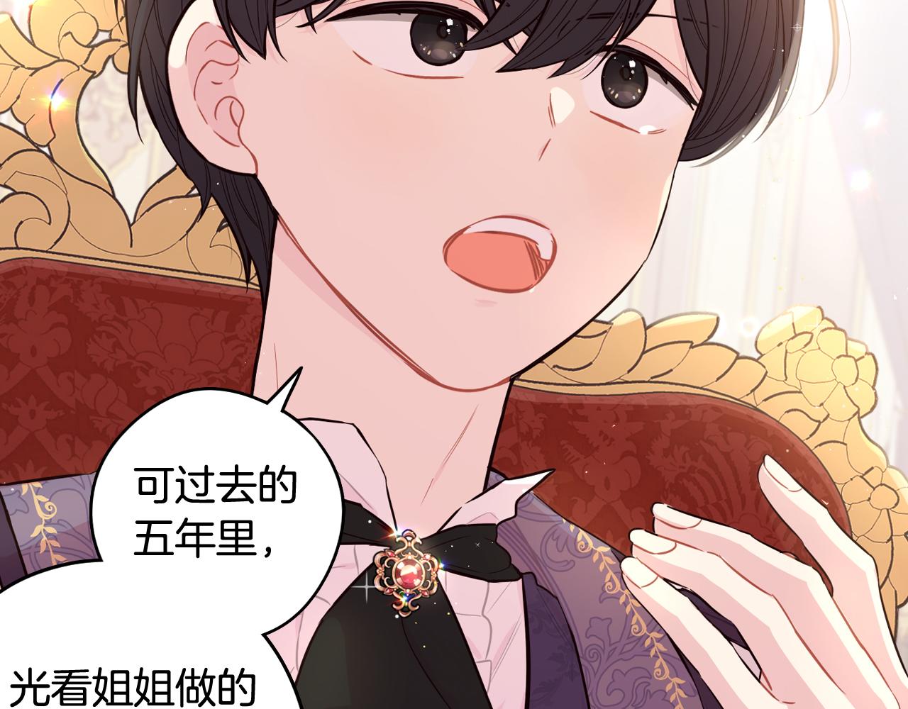 第79话 无法说后悔了124