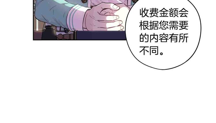 第48话 你不对劲42