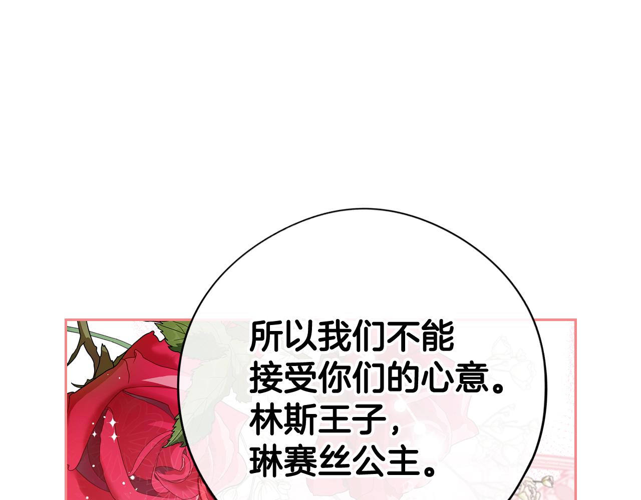 第77话我们真心相爱着58