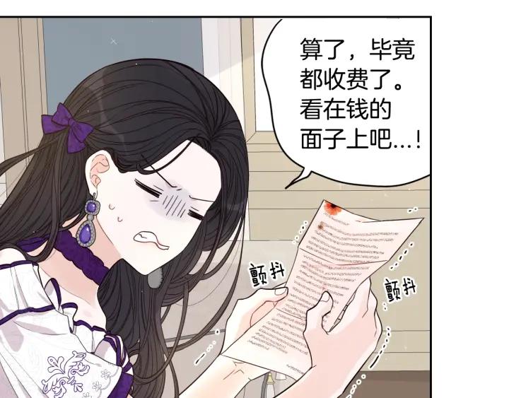 第6话 危险的情书70