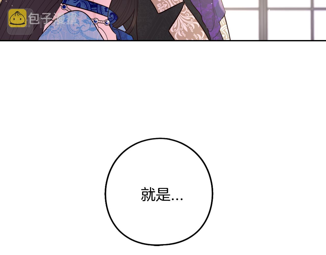 第85话 飞奔去见你20