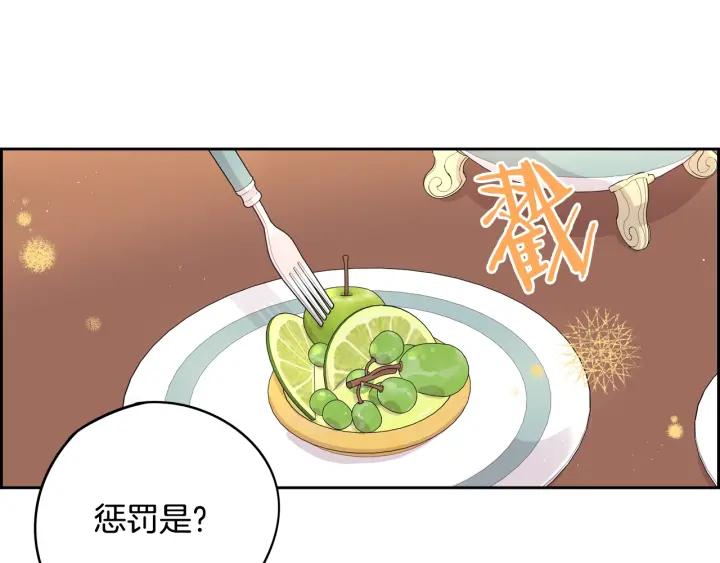 第17话 醋意133