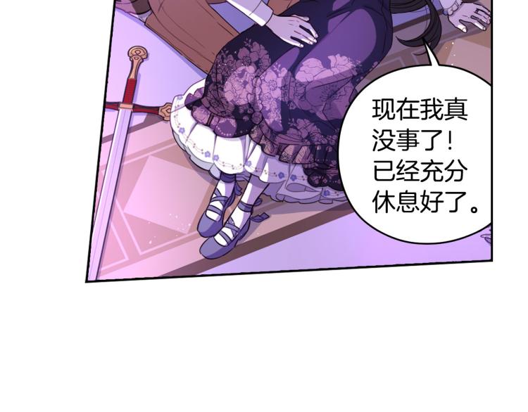 第55话 为你舍身139