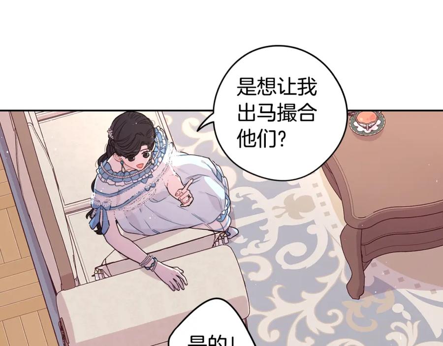 第59话 你是不是玩我94