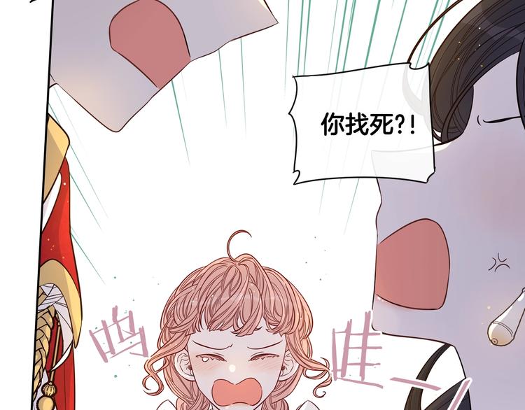 第3话 高超的起名技巧69