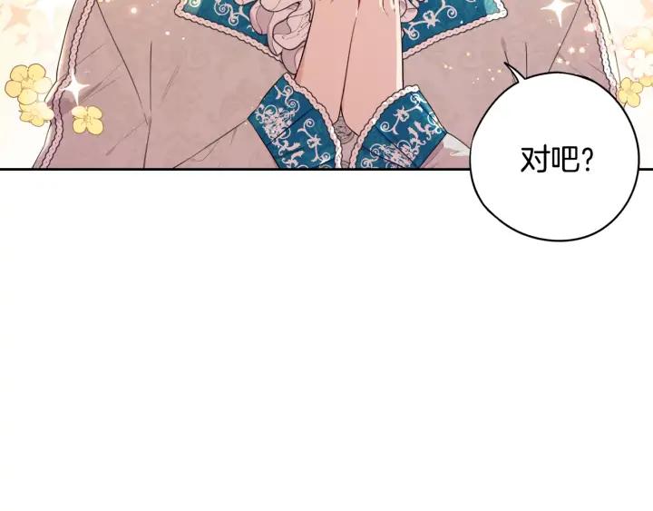 第24话 结盟？93