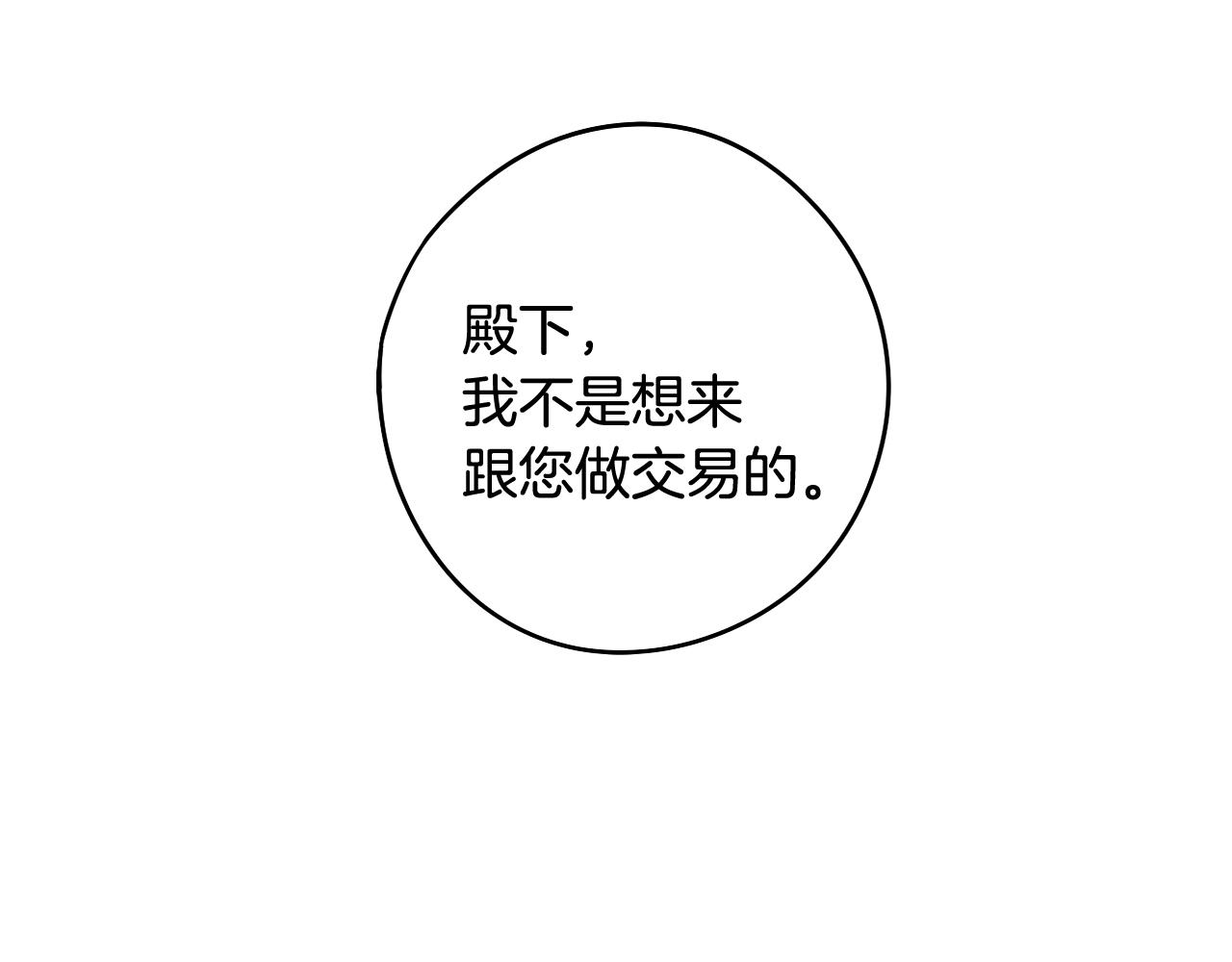 第68话 冰释前嫌？114