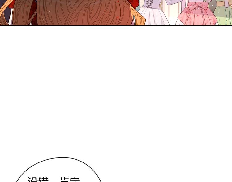第2话 仙女登场98