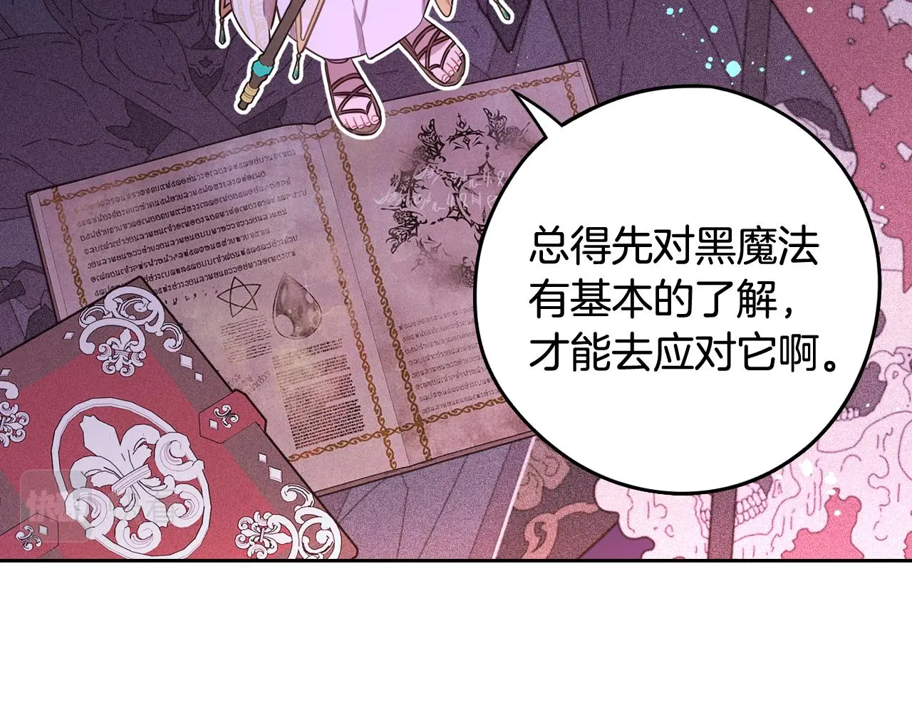 第84话 太子妃人选29