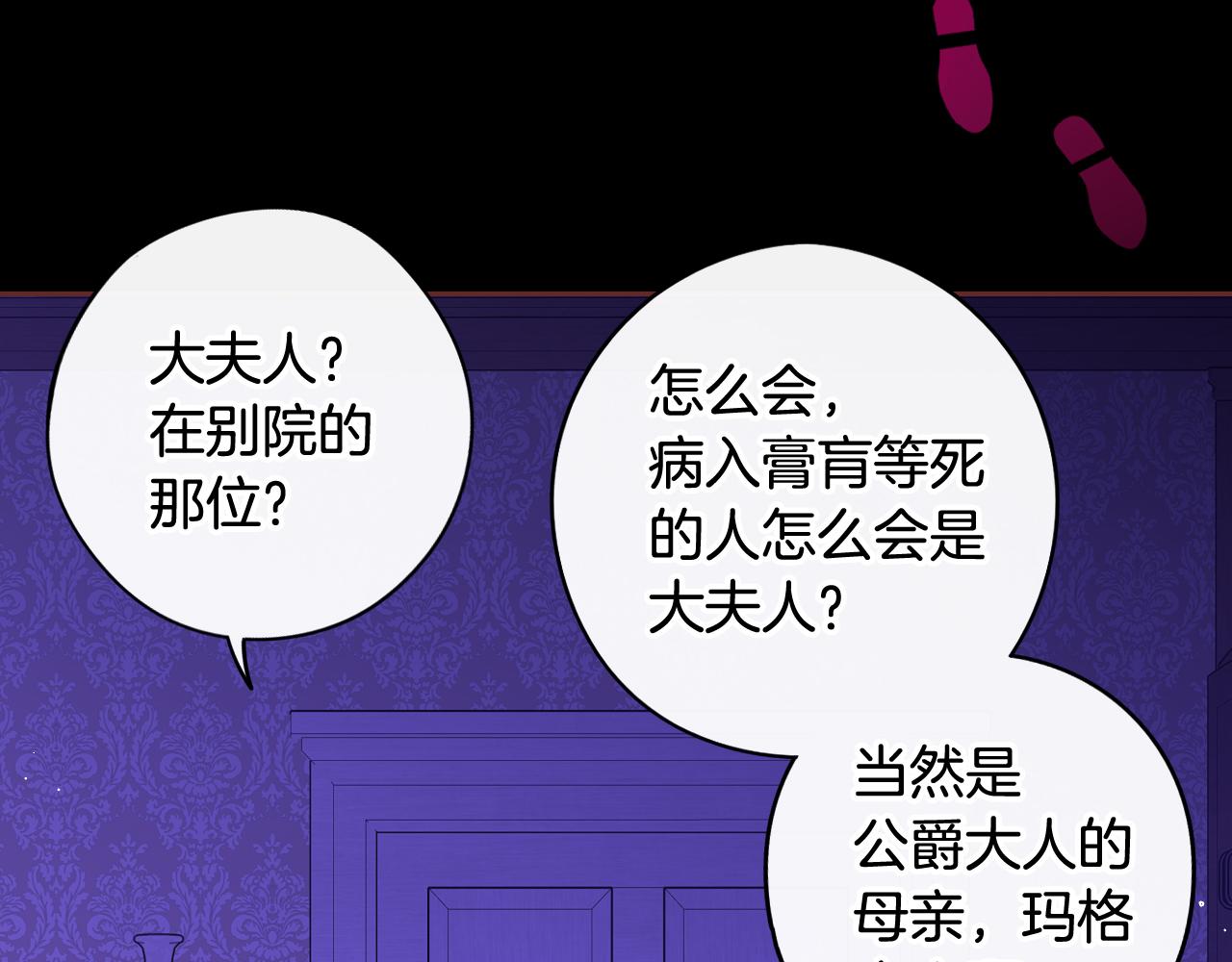 第69话审判开始76