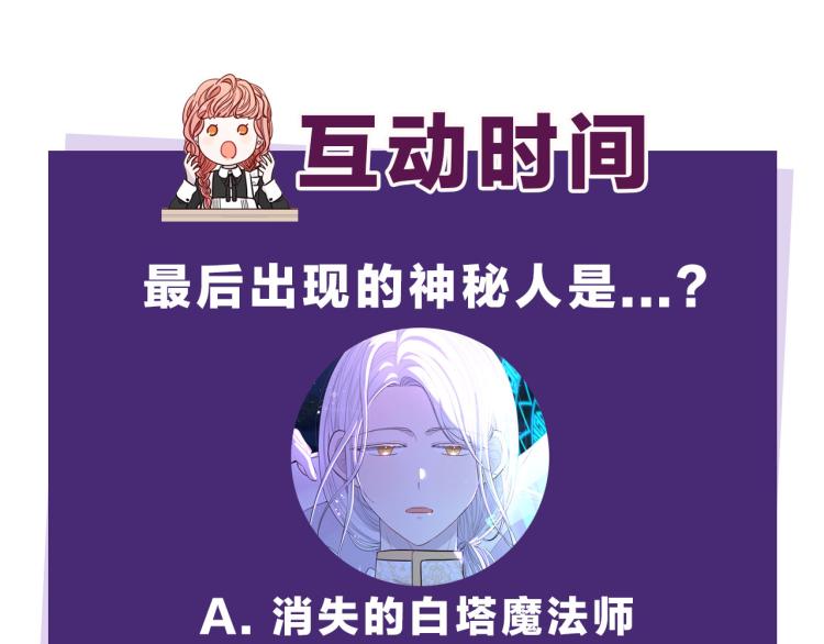 第55话 为你舍身143