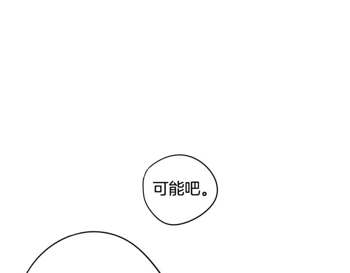 第20话 两人世界？157