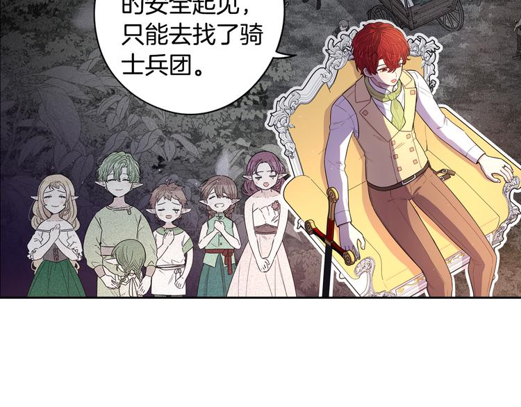 第51话 最后的诱饵46